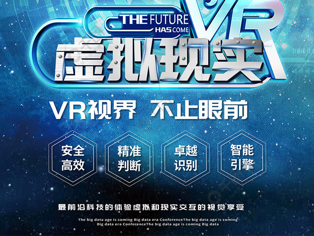 融入虚拟现实：AR与VR如何提升广告效果