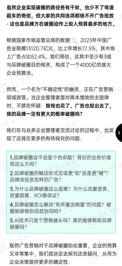 创意广告如何通过语言打动消费者？