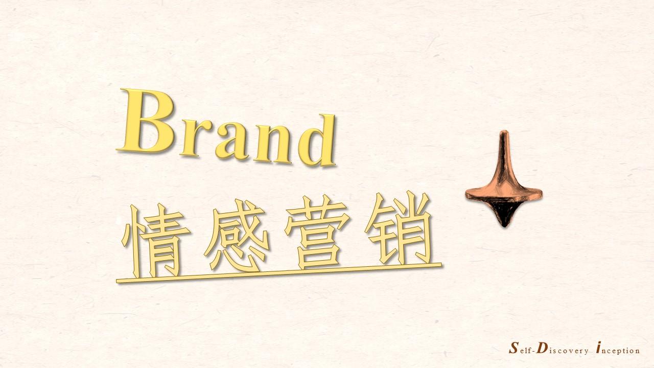 创意广告中的情感营销技巧大揭秘