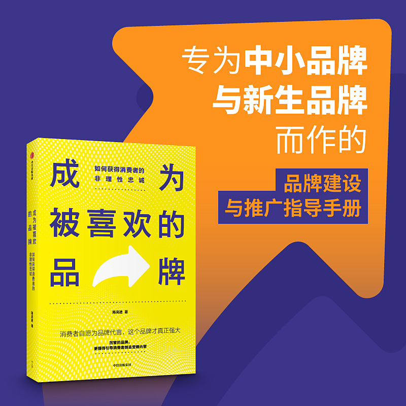 创意广告如何影响消费者对品牌的看法？