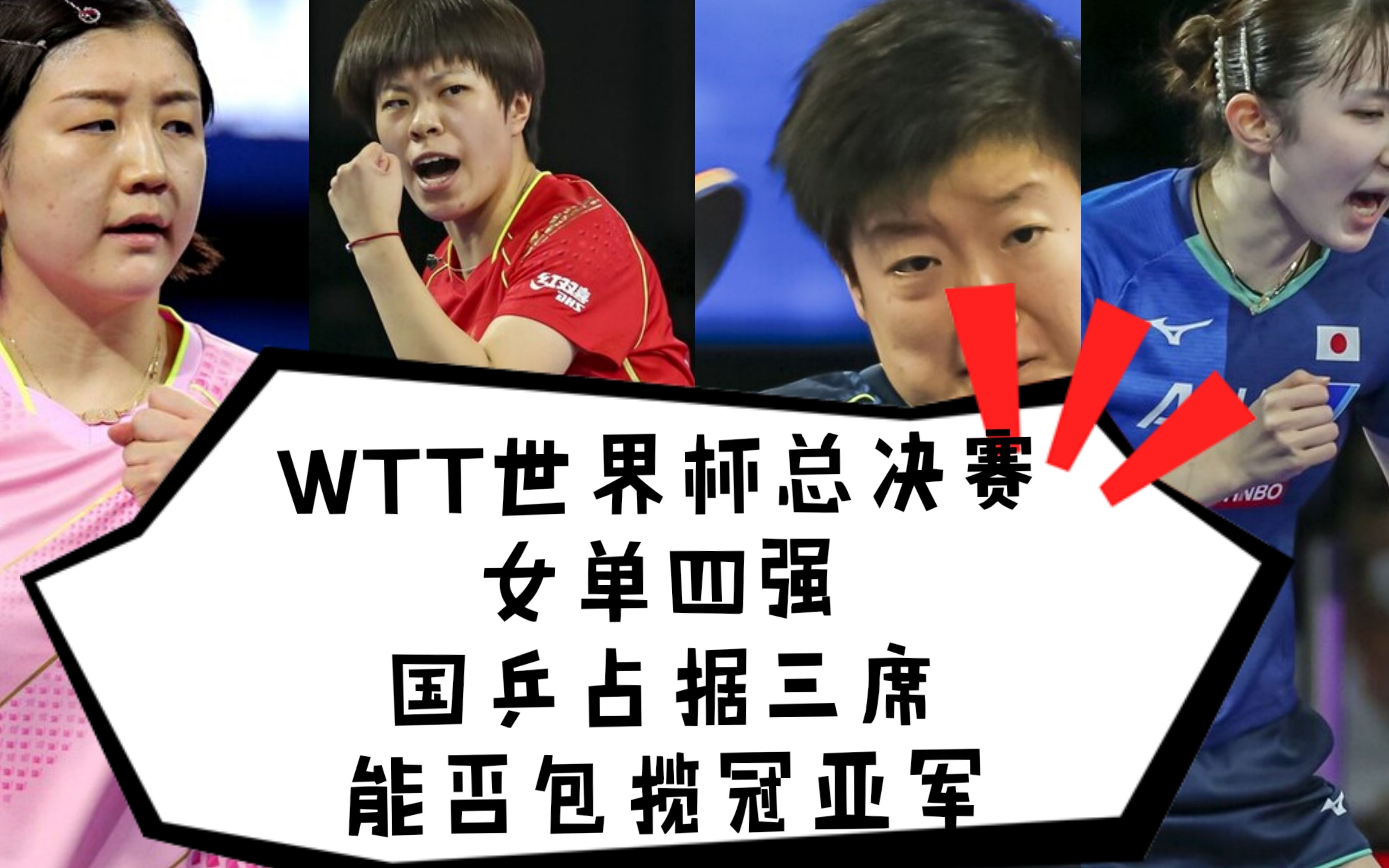芬兰女足实力抢眼，牢牢占据世界杯四强位置