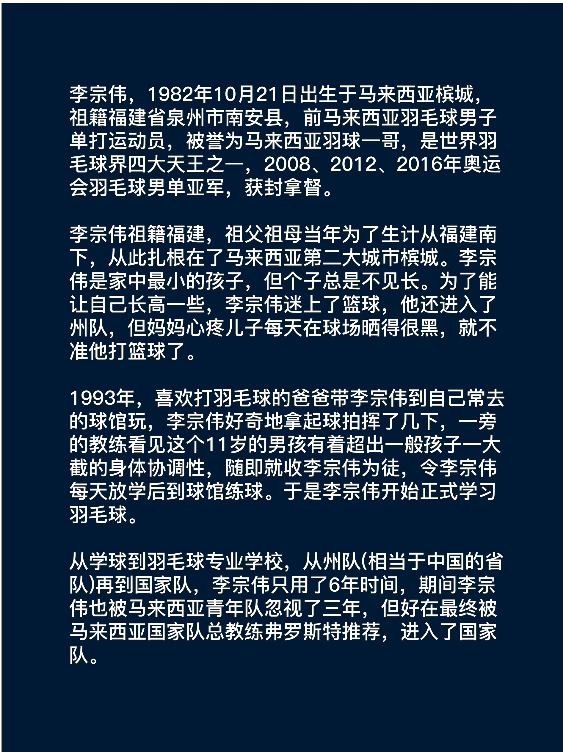传奇球星宣布退役结束职业生涯