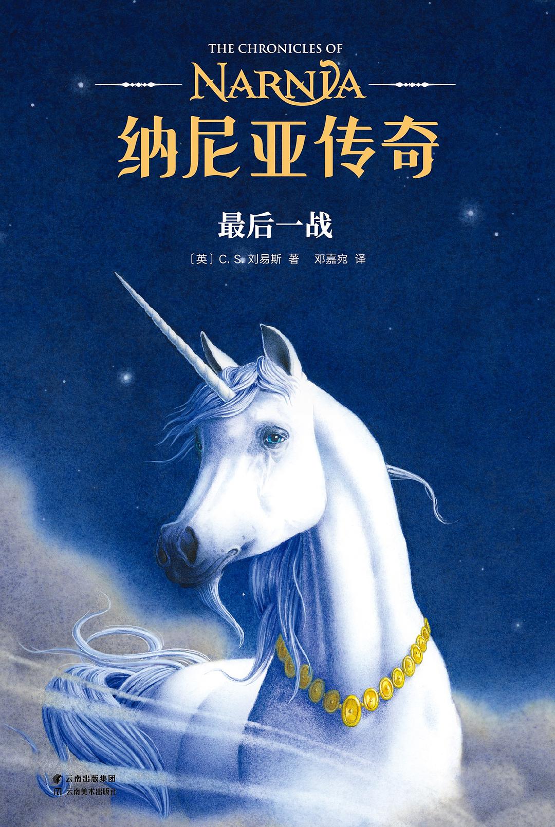 传奇一战！雄心勃发争夺胜利