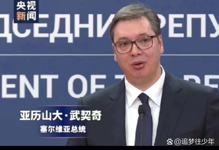 俄罗斯奋力晋级，塞尔维亚出局危机