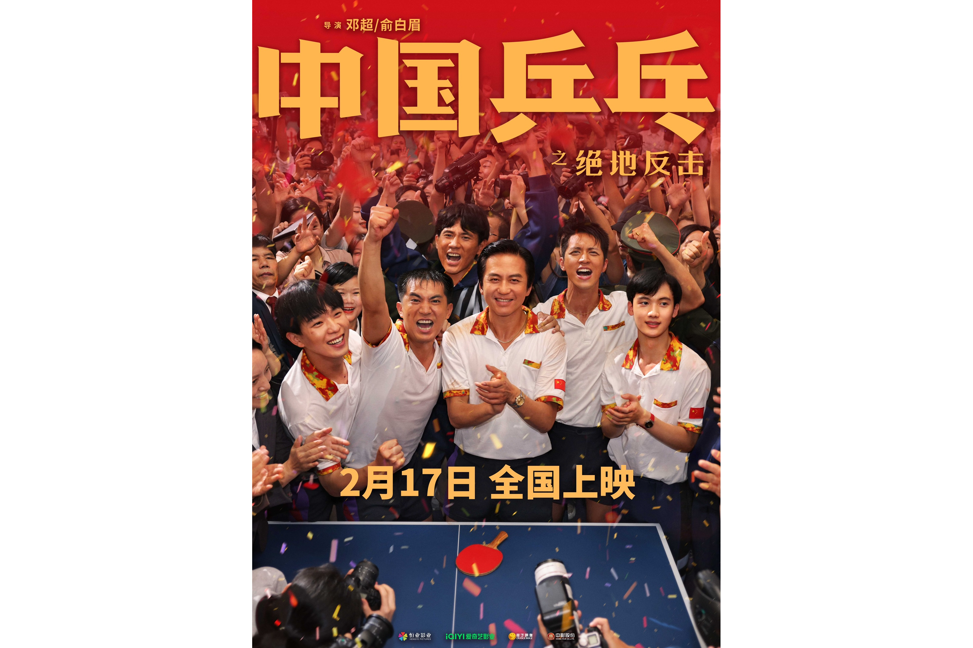 惊天逆转！球队绝地反击夺得比赛