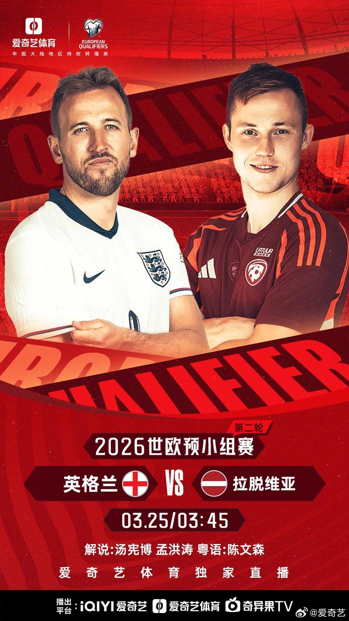 欧预赛擂台赛制，出局再也无憾