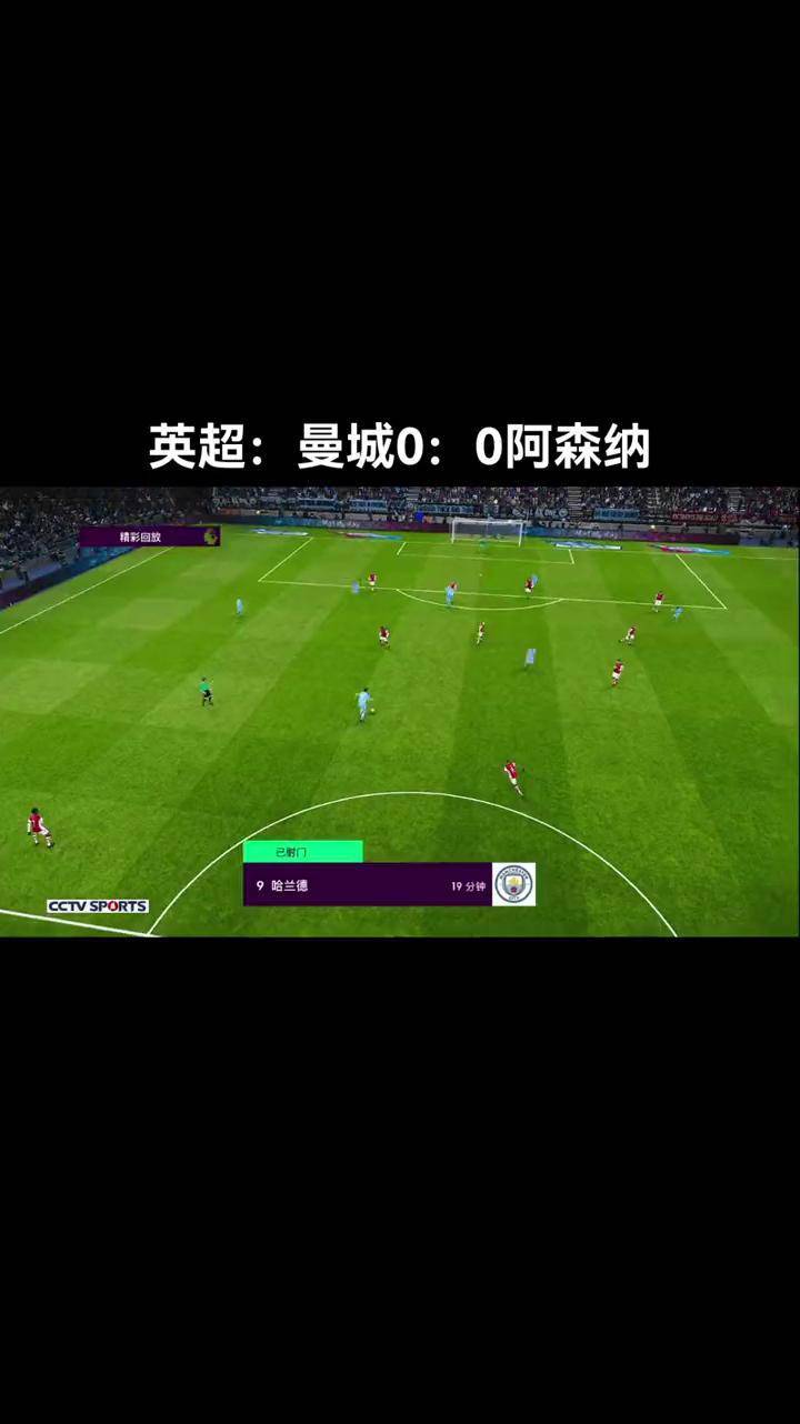 曼城主场告捷，继续保持榜首位置