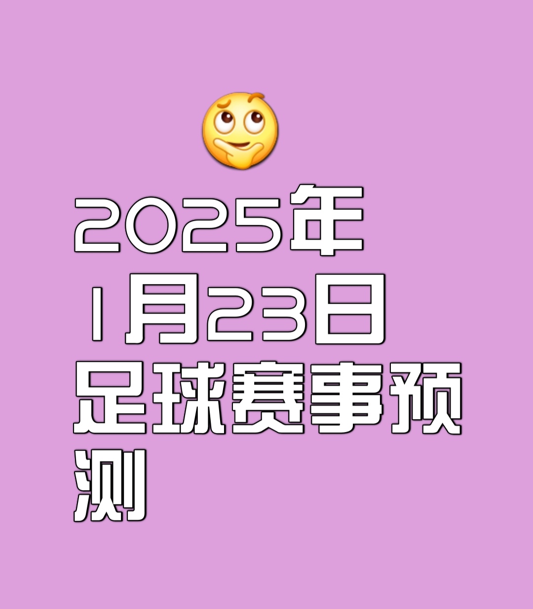 霍芬海姆豪取客场胜利，继续领跑积分榜