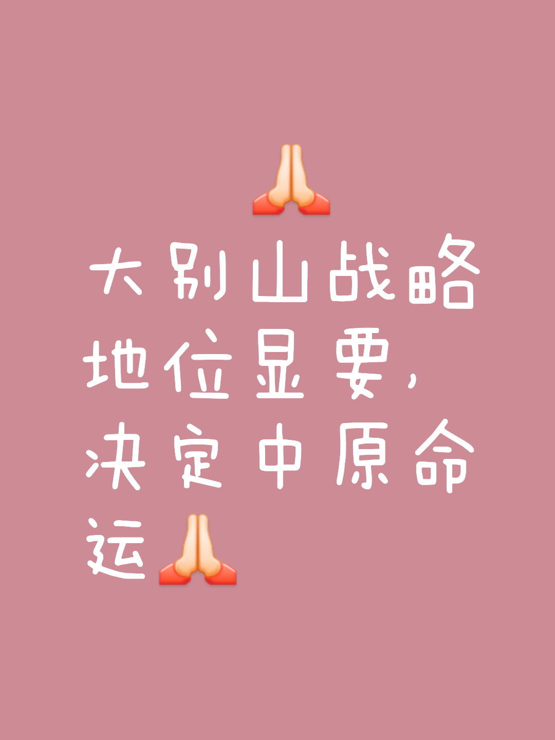 对手拼尽全力，竭尽所能争取胜利