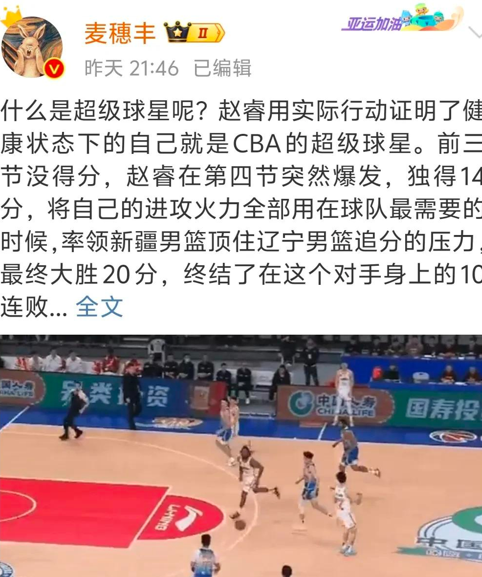 新疆男篮运气不佳，遇强队遭遇失败