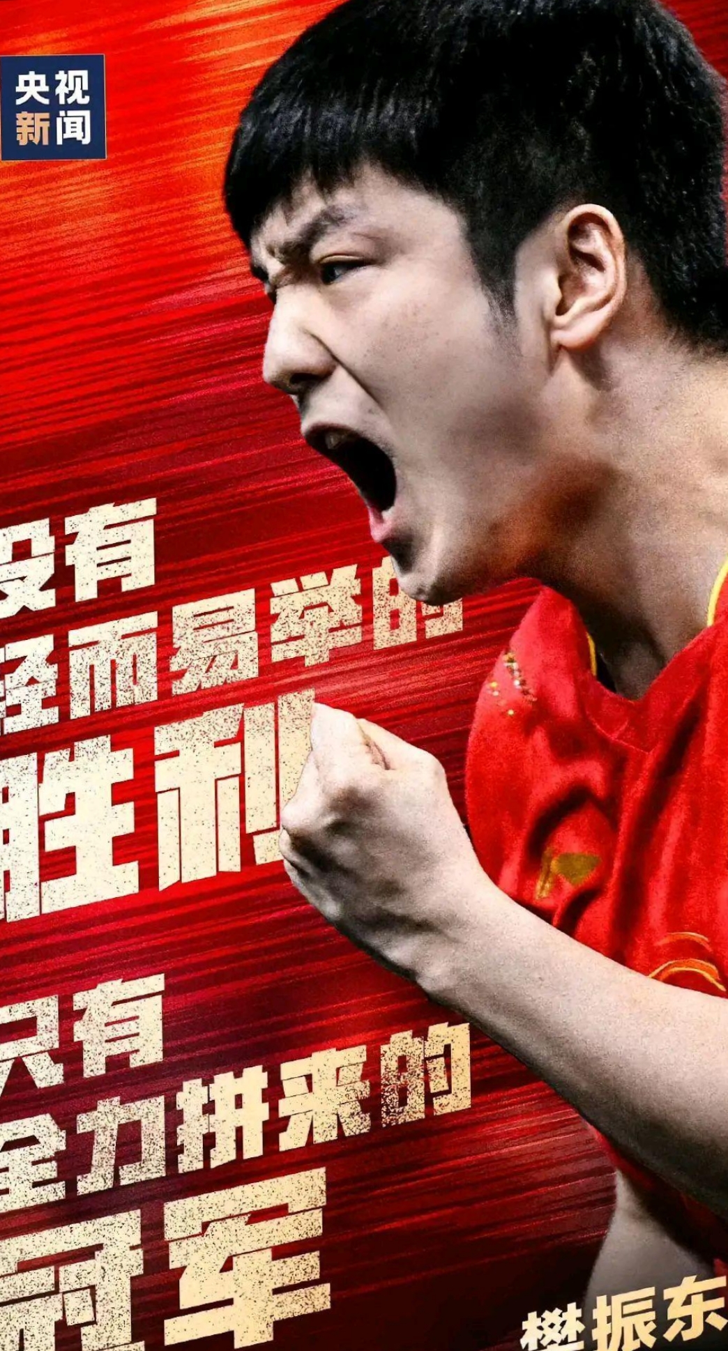 运动员奋力拼搏，跌宕起伏的比赛完全悬念