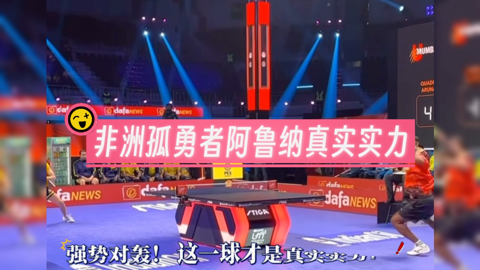 非洲球员在欧洲赛事中异军突起，声名鹊起