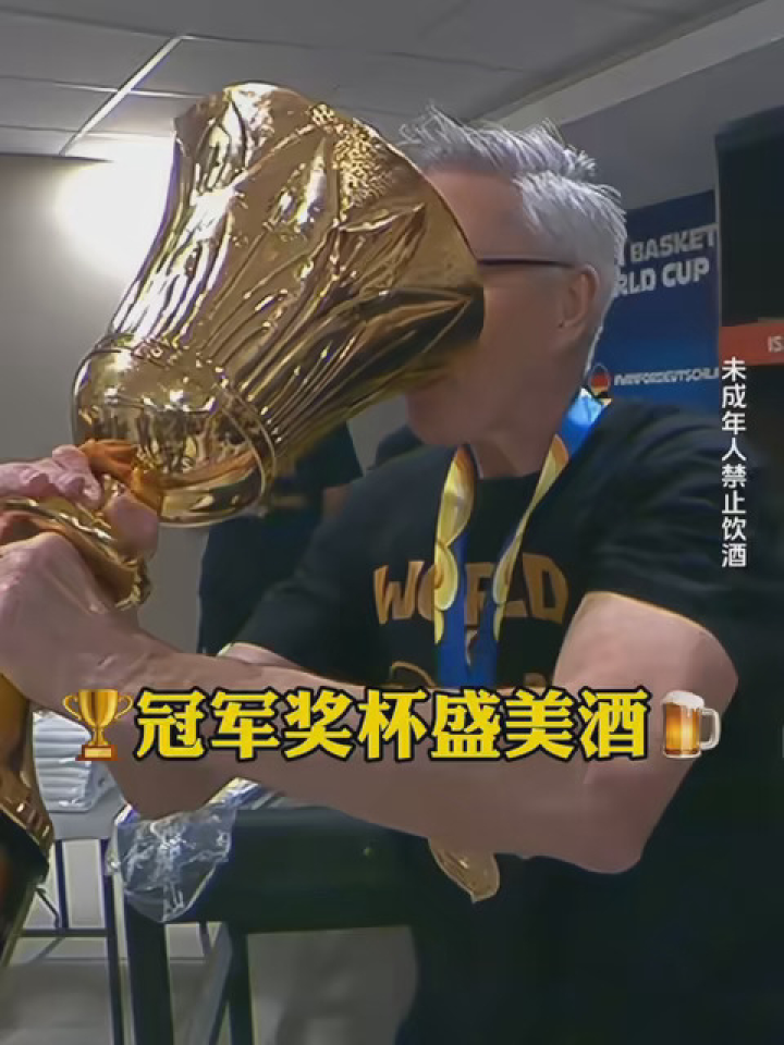 篮球世界杯冠军庆功晚宴火爆举行